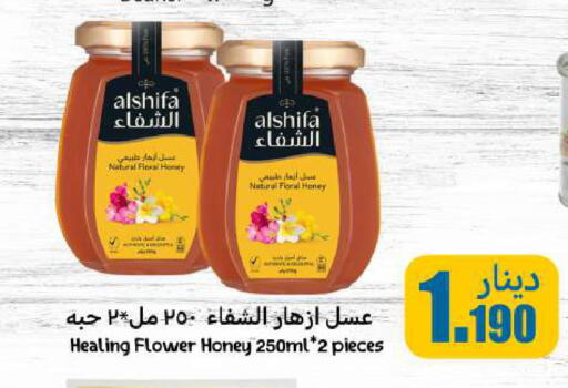 AL SHIFA Honey available at Meem Central Market Co in Kuwait - Jahra Governorate