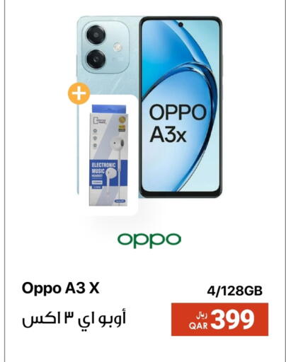 OPPO available at RP Tech in Qatar - Al Wakra