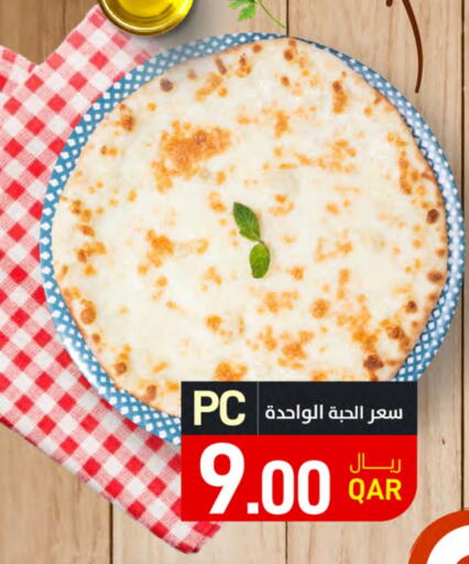 available at ســبــار in قطر - أم صلال
