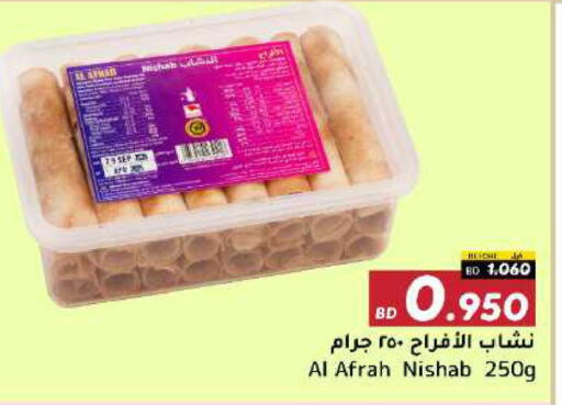 available at Al Helli in Bahrain