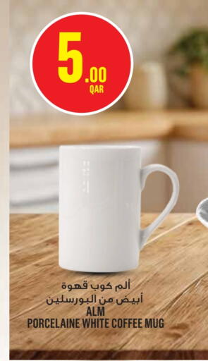 available at مونوبريكس in قطر - الخور