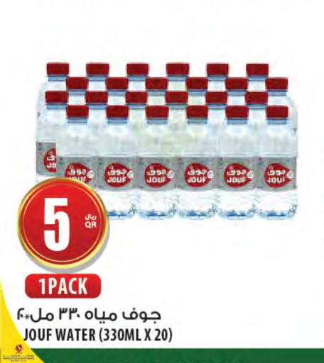 available at Al Meera in Qatar - Al Shamal