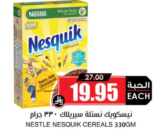 الحبوب والقطع in أسواق النخبة, المملكة العربية السعودية Offers - المملكة العربية السعودية نستله حبوب الإفطار available at أسواق النخبة in مملكة العربية السعودية, السعودية, سعودية - خميس مشيط