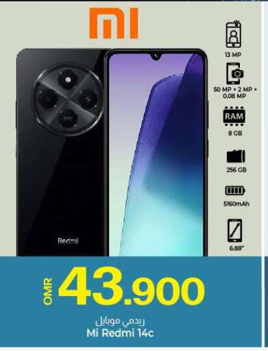 REDMI available at KM Trading  in Oman - Sohar