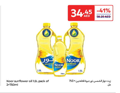 NOOR Sunflower Oil available at Carrefour UAE in UAE - Fujairah