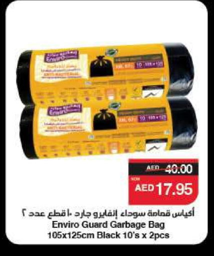 available at SPAR Hyper Market  in UAE - Abu Dhabi