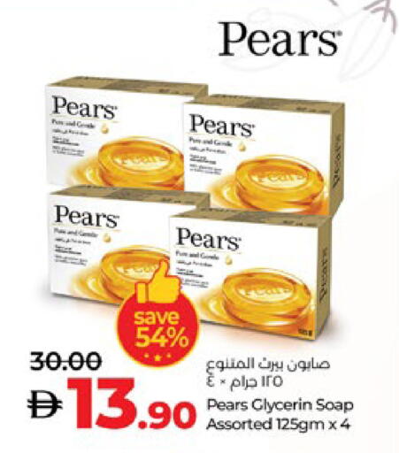 بيرس available at لولو هايبرماركت in الإمارات العربية المتحدة , الامارات - ٱلْعَيْن‎