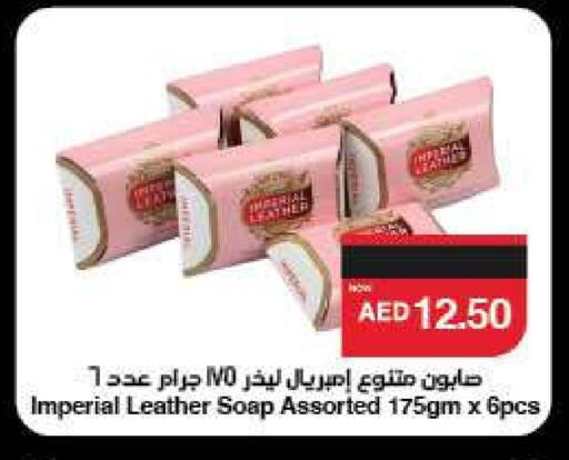 إمبريال ليذر available at سبار هايبرماركت in الإمارات العربية المتحدة , الامارات - ٱلْعَيْن‎