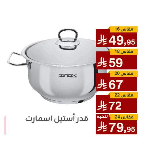 تجهيزات المطابخ in تخفيضات العائلة, المملكة العربية السعودية Offers - المملكة العربية السعودية available at تخفيضات العائلة in مملكة العربية السعودية, السعودية, سعودية - المنطقة الشرقية