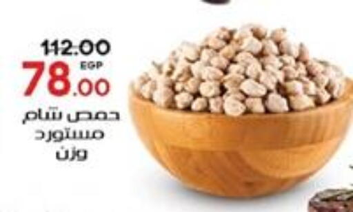 available at جلهوم ماركت in Egypt - القاهرة
