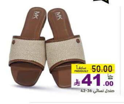 حذاء in أسواق رامز, المملكة العربية السعودية Offers - المملكة العربية السعودية available at أسواق رامز in مملكة العربية السعودية, السعودية, سعودية - حفر الباطن