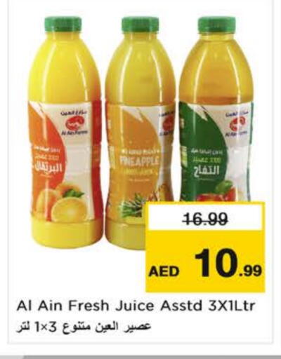 العصائر و المشروبات in نستو هايبرماركت, UAE Offers - الإمارات العربية المتحدة Pineapple available at نستو هايبرماركت in الإمارات العربية المتحدة , الامارات - ٱلْفُجَيْرَة