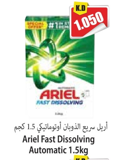 ARIEL Detergent available at 4 SaveMart in Kuwait - Kuwait City