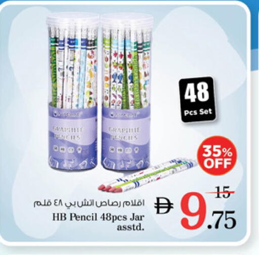 المدرسة و القرطاسية in نستو هايبرماركت, UAE Offers - الإمارات العربية المتحدة available at نستو هايبرماركت in الإمارات العربية المتحدة , الامارات - ٱلْعَيْن