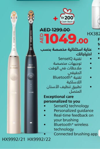 Dental Care in Lulu Hypermarket, UAE Offers - United Arab Emirates PHILIPS available at Lulu Hypermarket in UAE - Umm al Quwain