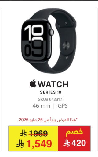 Smart Watch in Jarir Bookstore, Saudi Arabia Offers - Saudi Arabia available at Jarir Bookstore in KSA, Saudi Arabia, Saudi - Ta'if