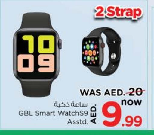 available at Nesto Hypermarket in UAE - Al Ain