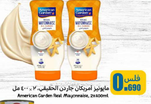 AMERICAN GARDEN Mayonnaise available at Meem Central Market Co in Kuwait - Jahra Governorate