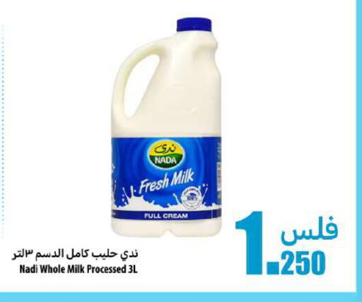 NADA Fresh Milk available at Meem Central Market Co in Kuwait - Jahra Governorate