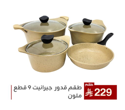 تجهيزات المطابخ in تخفيضات العائلة, المملكة العربية السعودية Offers - المملكة العربية السعودية available at تخفيضات العائلة in مملكة العربية السعودية, السعودية, سعودية - المنطقة الشرقية