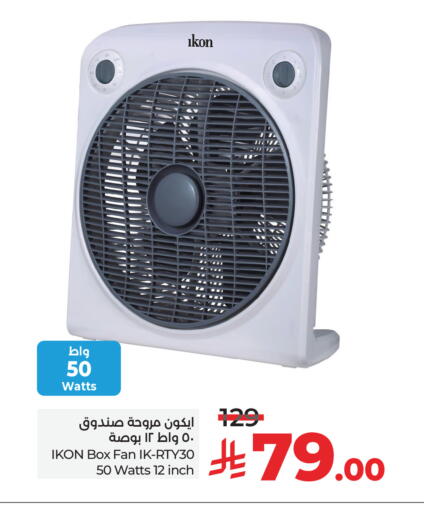 الأدوات المنزلية الصغيرة in لولو هايبرماركت, المملكة العربية السعودية Offers - المملكة العربية السعودية آيكون مروحة available at لولو هايبرماركت in مملكة العربية السعودية, السعودية, سعودية - القطيف