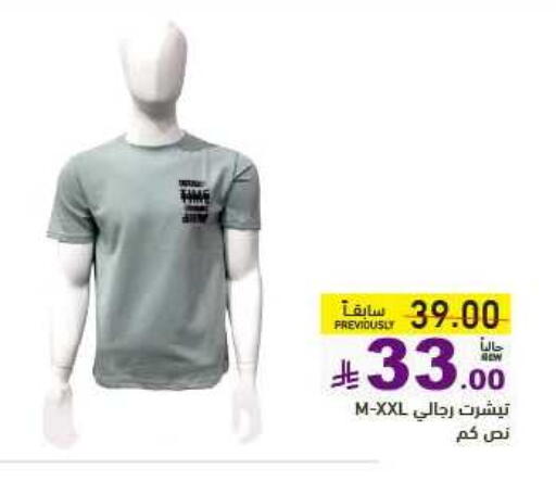 Kids Wear in Aswaq Ramez, Saudi Arabia Offers - Saudi Arabia available at Aswaq Ramez in KSA, Saudi Arabia, Saudi - Tabuk