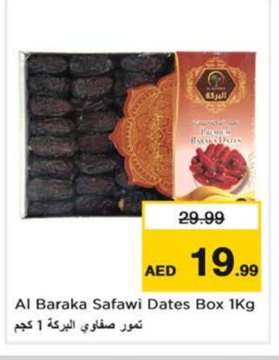 available at نستو هايبرماركت in الإمارات العربية المتحدة , الامارات - ٱلْفُجَيْرَة‎