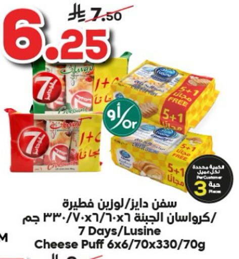 وجبات خفيفة in الدكان, المملكة العربية السعودية Offers - المملكة العربية السعودية available at الدكان in مملكة العربية السعودية, السعودية, سعودية - المدينة المنورة