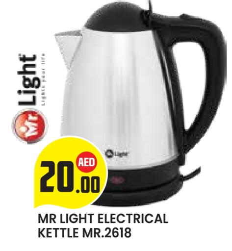أدوات المطبخ in سنابل بني ياس, UAE Offers - الإمارات العربية المتحدة مورتديلا دجاج غلاية available at سنابل بني ياس in الإمارات العربية المتحدة , الامارات - ٱلْعَيْن