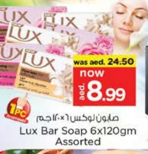 لوكس available at نستو هايبرماركت in الإمارات العربية المتحدة , الامارات - ٱلْعَيْن‎