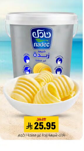 Butter in Al Amer Market, Saudi Arabia Offers - Saudi Arabia NADEC available at Al Amer Market in KSA, Saudi Arabia, Saudi - Al Hasa