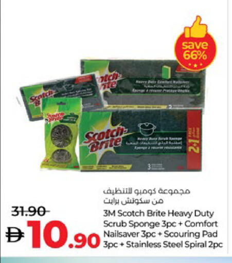 COMFORT Cleaning Aid available at Lulu Hypermarket in UAE - Al Ain