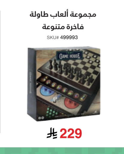 أثاث المنزل in مكتبة جرير, المملكة العربية السعودية Offers - المملكة العربية السعودية available at مكتبة جرير in مملكة العربية السعودية, السعودية, سعودية - ينبع