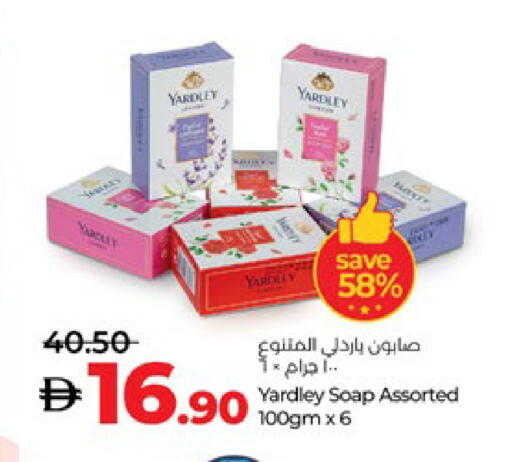 ياردلي available at لولو هايبرماركت in الإمارات العربية المتحدة , الامارات - ٱلْعَيْن‎