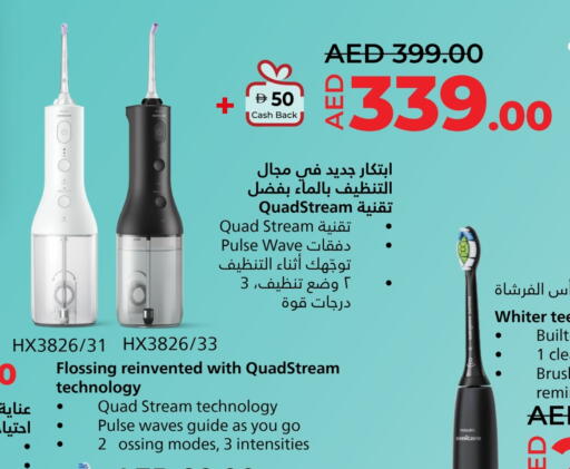 Dental Care in Lulu Hypermarket, UAE Offers - United Arab Emirates PHILIPS available at Lulu Hypermarket in UAE - Umm al Quwain