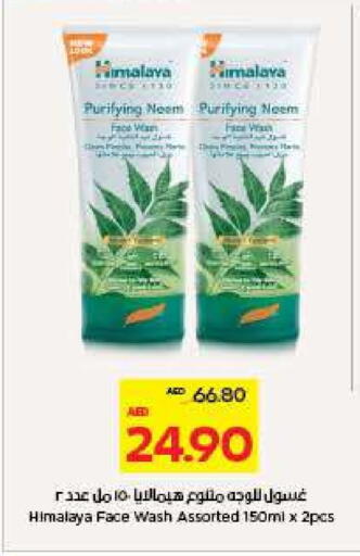 HIMALAYA Face Wash available at Megamart Supermarket  in UAE - Al Ain