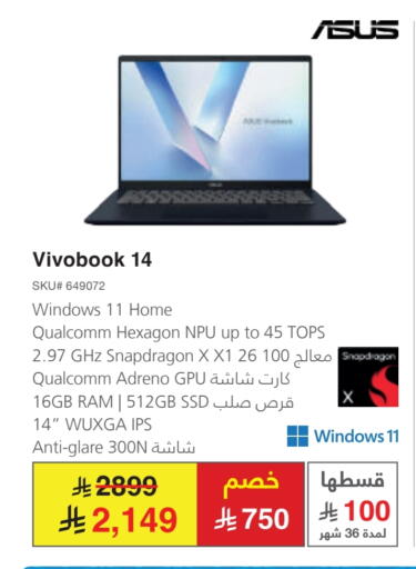 أسوس لابتوب available at مكتبة جرير in مملكة العربية السعودية, السعودية, سعودية - حفر الباطن