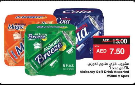 ALOKOZAY available at SPAR Hyper Market  in UAE - Al Ain