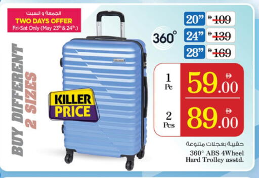 Trolley available at Nesto Hypermarket in UAE - Umm al Quwain
