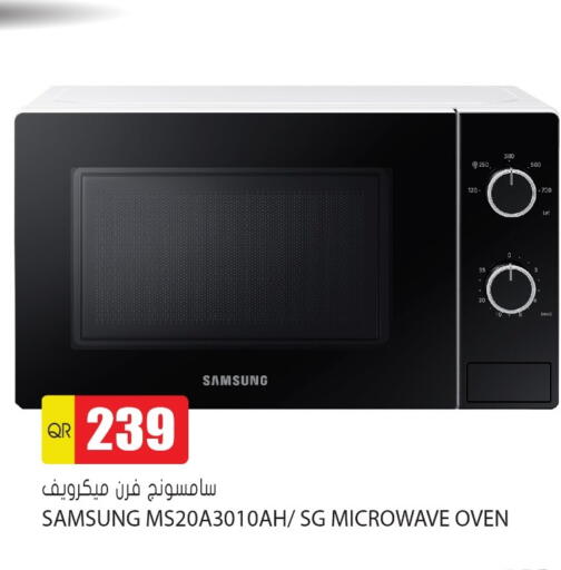 سامسونج فرن الميكروويف available at جراند هايبرماركت in قطر - الريان