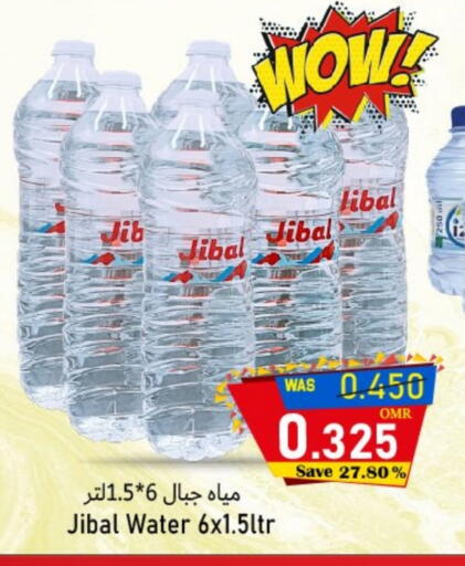 available at Al Qoot Hypermarket in Oman - Muscat
