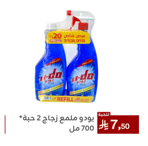 Cleaning in Family Discount, Saudi Arabia Offers - Saudi Arabia Glass Cleaner available at Family Discount in KSA, Saudi Arabia, Saudi - Dammam