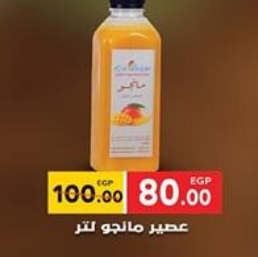 available at جلهوم ماركت in Egypt - القاهرة