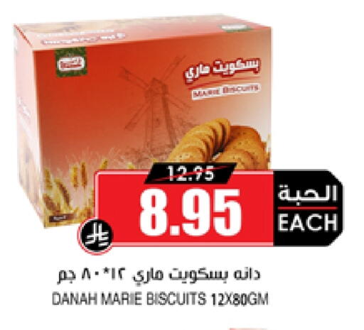 البسكويت in أسواق النخبة, المملكة العربية السعودية Offers - المملكة العربية السعودية available at أسواق النخبة in مملكة العربية السعودية, السعودية, سعودية - المدينة المنورة