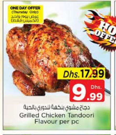 available at Nesto Hypermarket in UAE - Al Ain
