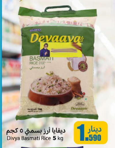 Basmati / Biryani Rice available at Meem Central Market Co in Kuwait - Jahra Governorate