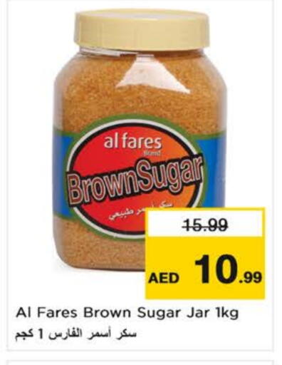 السكر و التحلية in نستو هايبرماركت, UAE Offers - الإمارات العربية المتحدة available at نستو هايبرماركت in الإمارات العربية المتحدة , الامارات - ٱلْفُجَيْرَة