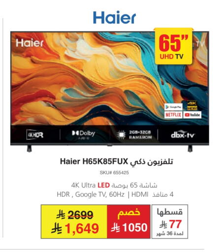 HAIER Smart TV available at Jarir Bookstore in KSA, Saudi Arabia, Saudi - Ta'if