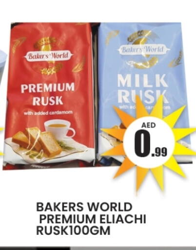 Cardamom available at Zain Mart Supermarket in UAE - Ras al Khaimah