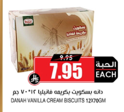 البسكويت in أسواق النخبة, المملكة العربية السعودية Offers - المملكة العربية السعودية Vanilla available at أسواق النخبة in مملكة العربية السعودية, السعودية, سعودية - المدينة المنورة